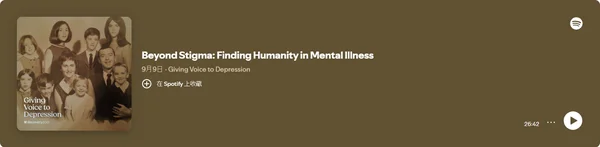 Giving Voice to Depression ポッドキャスト